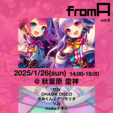 1/26(日)14時〜from A@秋葉原雷神にて開催！